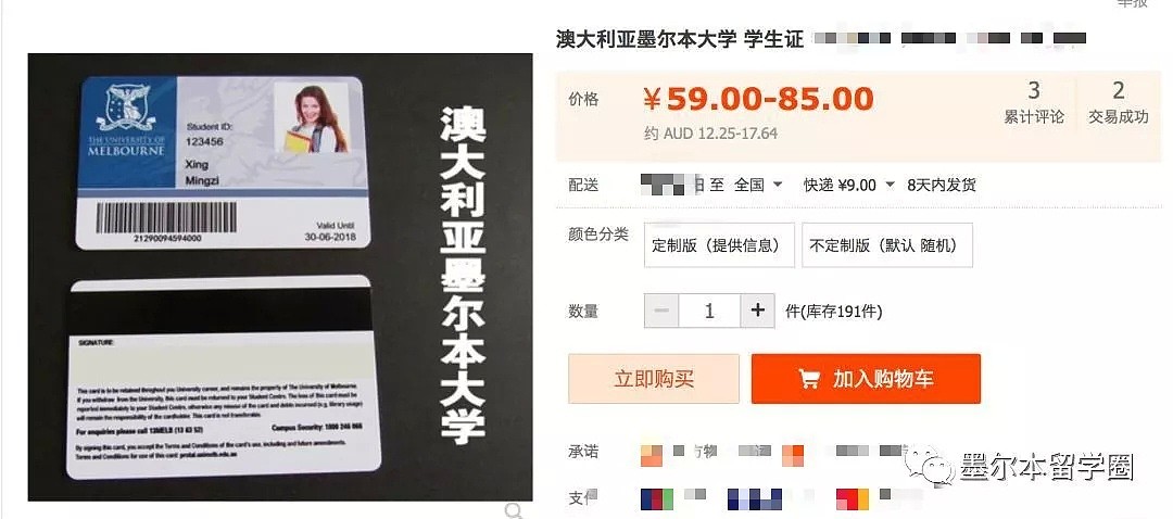 澳洲中国留学生要求“提供特殊服务”！不但被骗$2450！还被威胁不敢报警！（组图） - 6