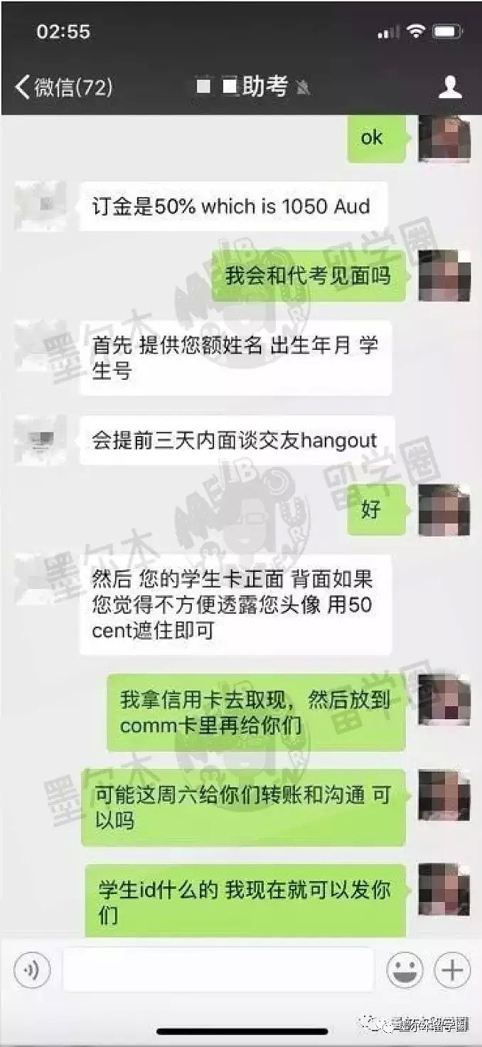澳洲中国留学生要求“提供特殊服务”！不但被骗$2450！还被威胁不敢报警！（组图） - 11