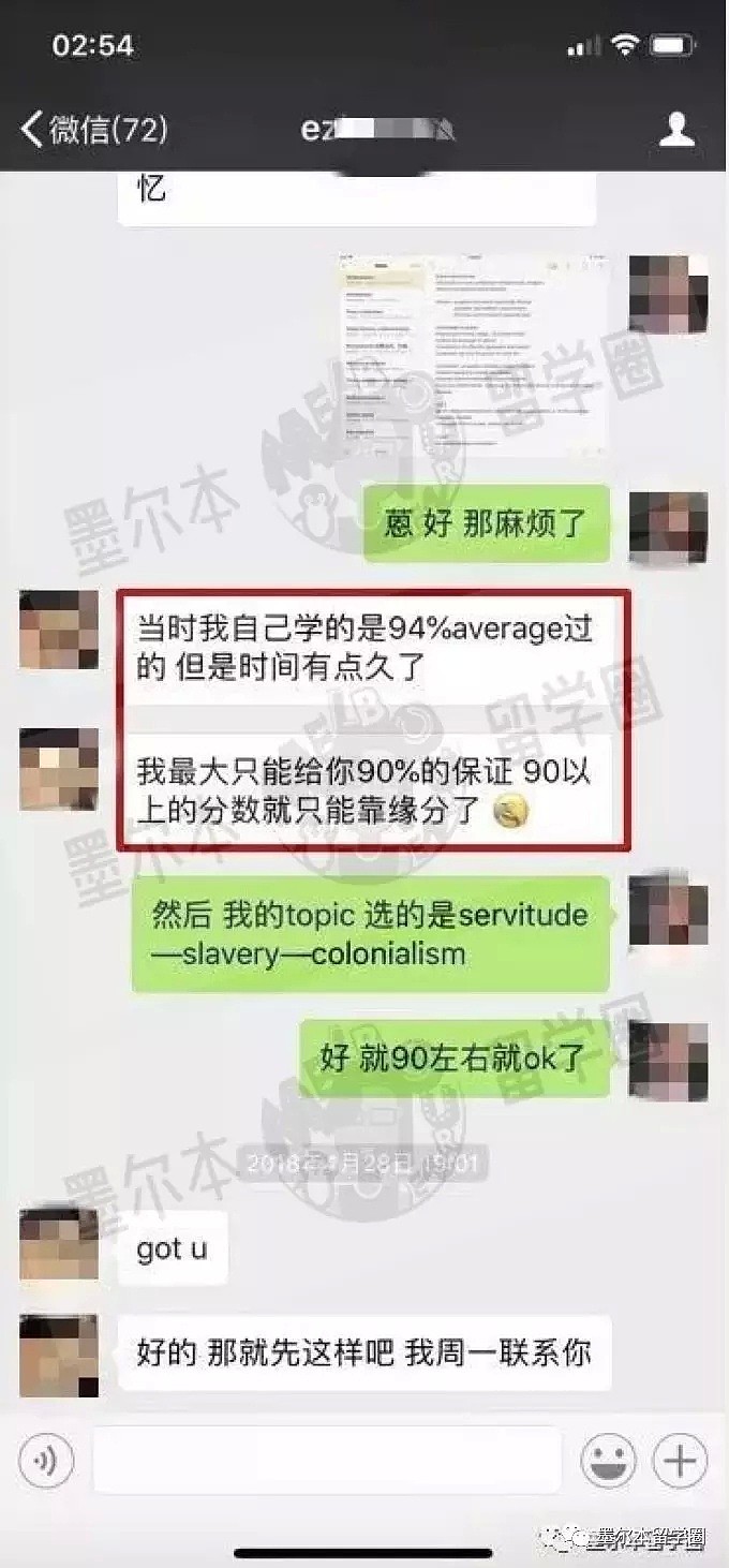 澳洲中国留学生要求“提供特殊服务”！不但被骗$2450！还被威胁不敢报警！（组图） - 13