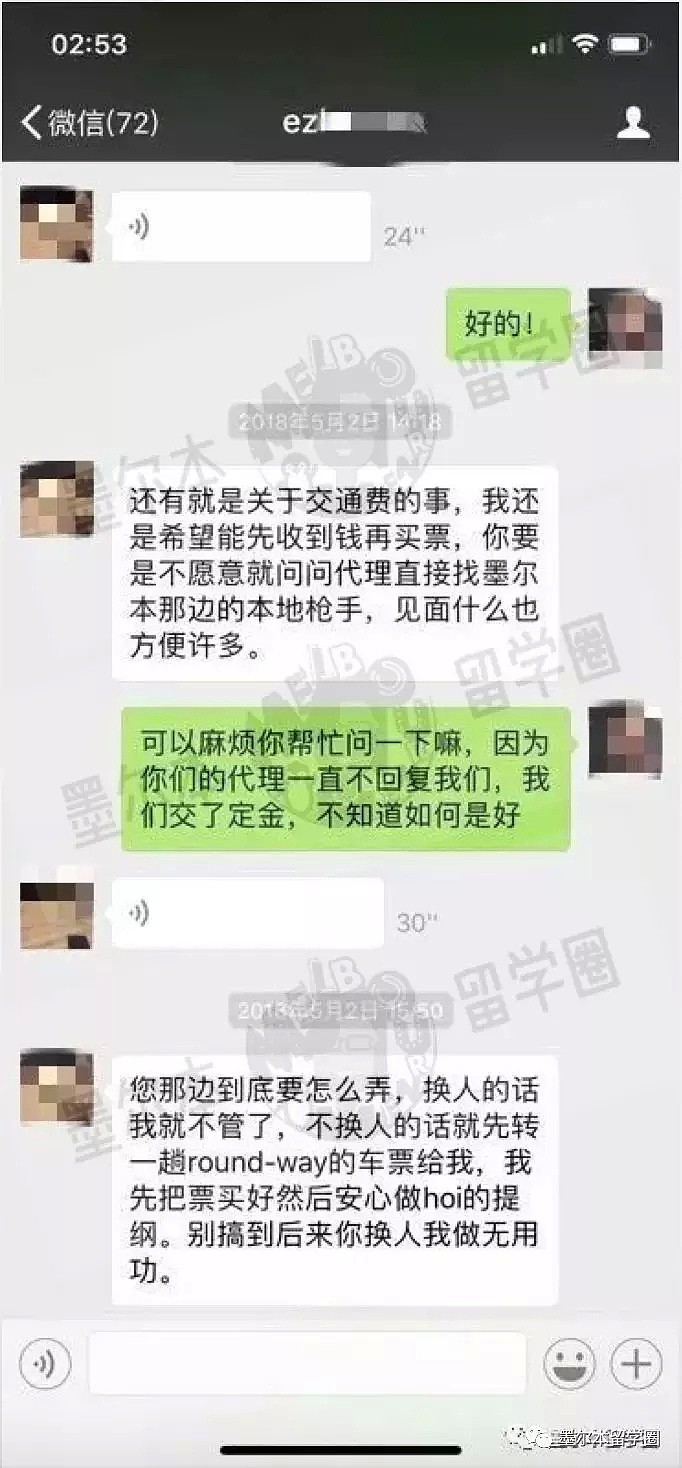 澳洲中国留学生要求“提供特殊服务”！不但被骗$2450！还被威胁不敢报警！（组图） - 15