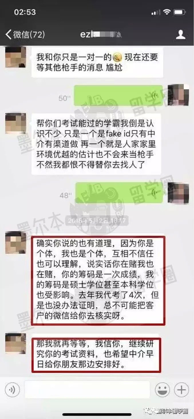 澳洲中国留学生要求“提供特殊服务”！不但被骗$2450！还被威胁不敢报警！（组图） - 17