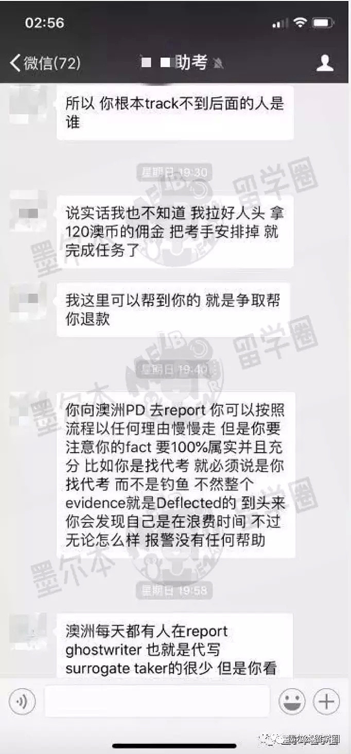 澳洲中国留学生要求“提供特殊服务”！不但被骗$2450！还被威胁不敢报警！（组图） - 23