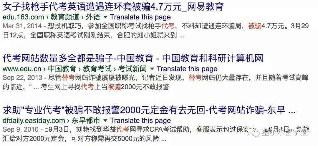 澳洲中国留学生要求“提供特殊服务”！不但被骗$2450！还被威胁不敢报警！（组图） - 25