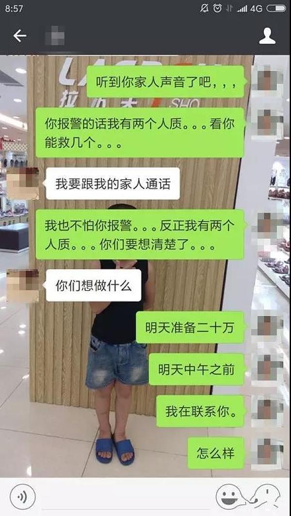 男子自导自演绑架案勒索妻子20万：你丈夫女儿在我手上（组图） - 2