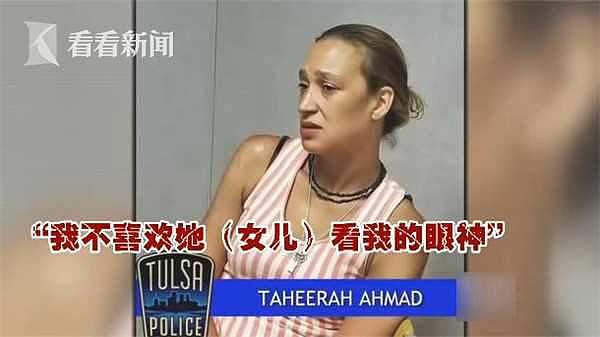 太狠了！亲妈连捅11岁女儿70刀又放火烧房 被捕后还淡定微笑（组图） - 1