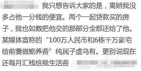 嫌弃前夫“不行”，婚内出轨分得千万家产...二嫁老外的她如今又遭骂了（组图） - 25