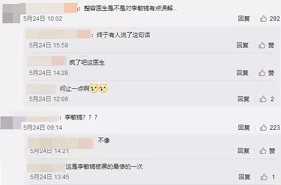 台湾小哥全脸动刀整成李敏镐，网友看到真面目后怒怼：是不是对他有误解！（组图） - 6