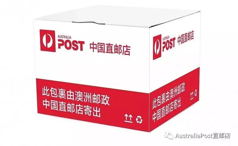 【本周六】Australia Post 中国直邮店与您相约悉尼，入店有惊喜！ - 7