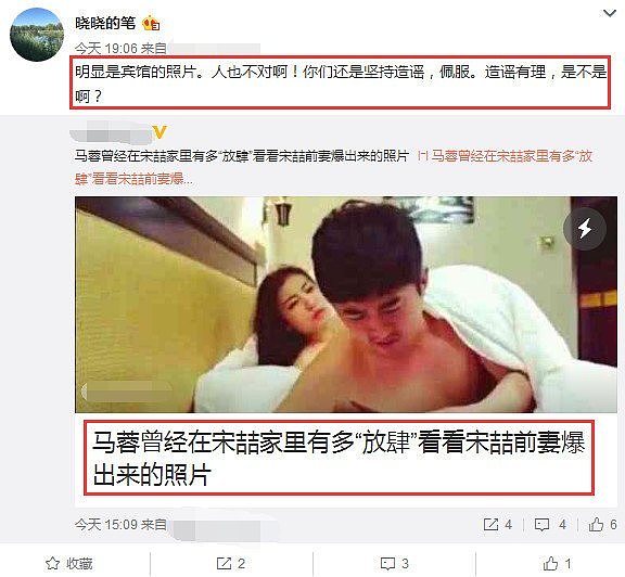 马蓉被曝出轨私照 惊人内幕逆转！(组图) - 7