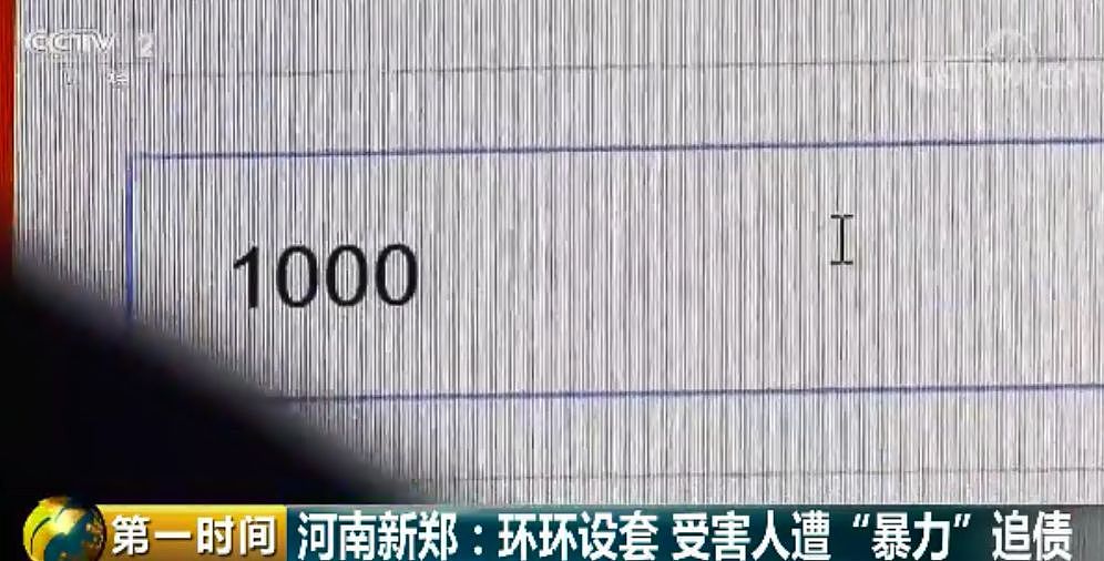 “套路贷”惊人骗术曝光:借款1200,被逼还190万(图) - 4
