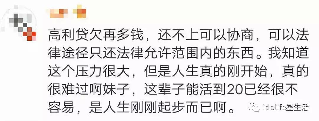 欠2000万却出国旅游，寻死前5天还相亲…留遗书自杀的她真的值得同情吗？（组图） - 14