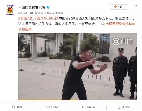 警察示范如何面对持刀歹徒笑翻网友:拔腿就跑