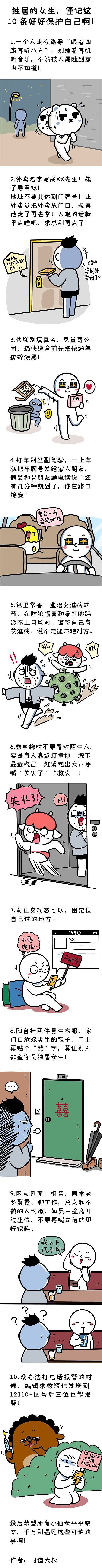 可怕！美女主播被发现陈尸家中 疑遭网友上门奸杀（组图）  - 8