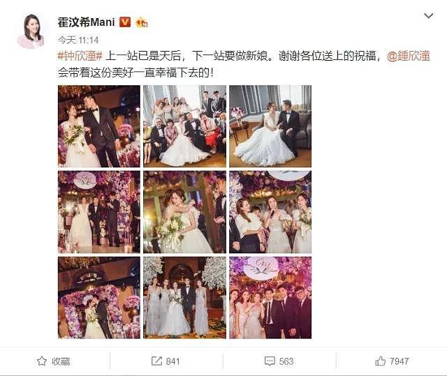 阿娇婚礼高清美图来袭，哭得眼红红的新娘子还是很美啊~