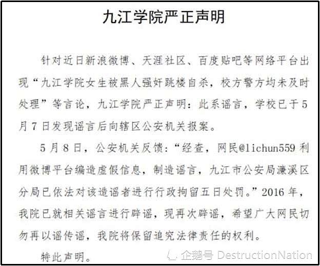 深夜目击同胞被黑人性侵！中国男生竟然只顾拍片不救人，原因竟然是…（组图） - 2