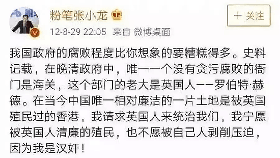 北京日报点名粉笔张小龙:这个现代汉奸太嚣张