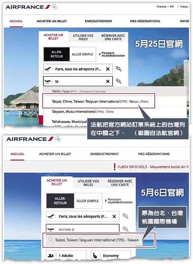 44家航空公司全改“中国台湾”，台媒感叹“一中难挡”（图） - 1