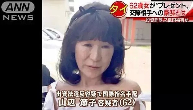 62岁大妈善使美人计，诈骗7个亿！和小鲜肉谈对象…这次她终于栽了（组图） - 1