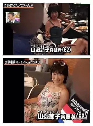 62岁大妈善使美人计，诈骗7个亿！和小鲜肉谈对象…这次她终于栽了（组图） - 6