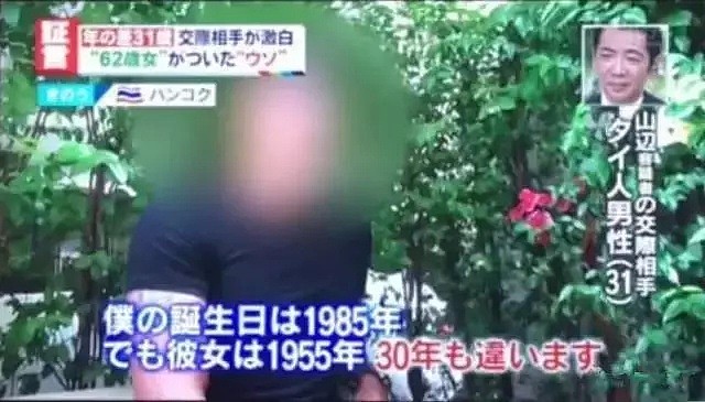 62岁大妈善使美人计，诈骗7个亿！和小鲜肉谈对象…这次她终于栽了（组图） - 17