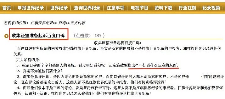 500人挖个耳屎创造了“吉尼斯”世界纪录？！人多真的可以为所欲为（组图） - 47