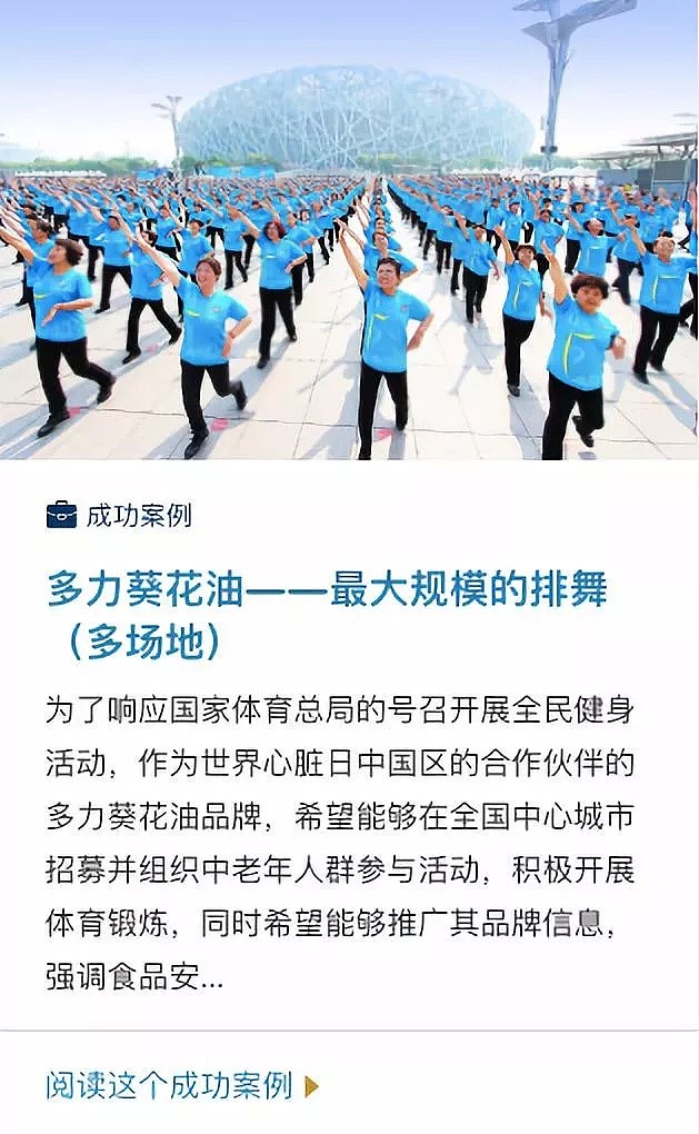 500人挖个耳屎创造了“吉尼斯”世界纪录？！人多真的可以为所欲为（组图） - 59