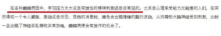 突发！Final期间“UNSW有学生学到癫痫、救护车都来了”？！接下来的几周，是用生命在读书！（组图） - 4