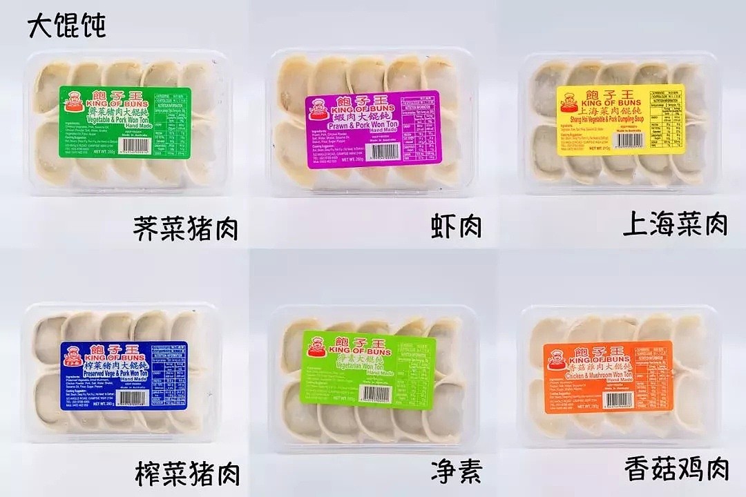 「飽子王」速冻食品在各大华人超市热销！成为各大餐馆的供货首选！15年老店，品质有保障。 - 25