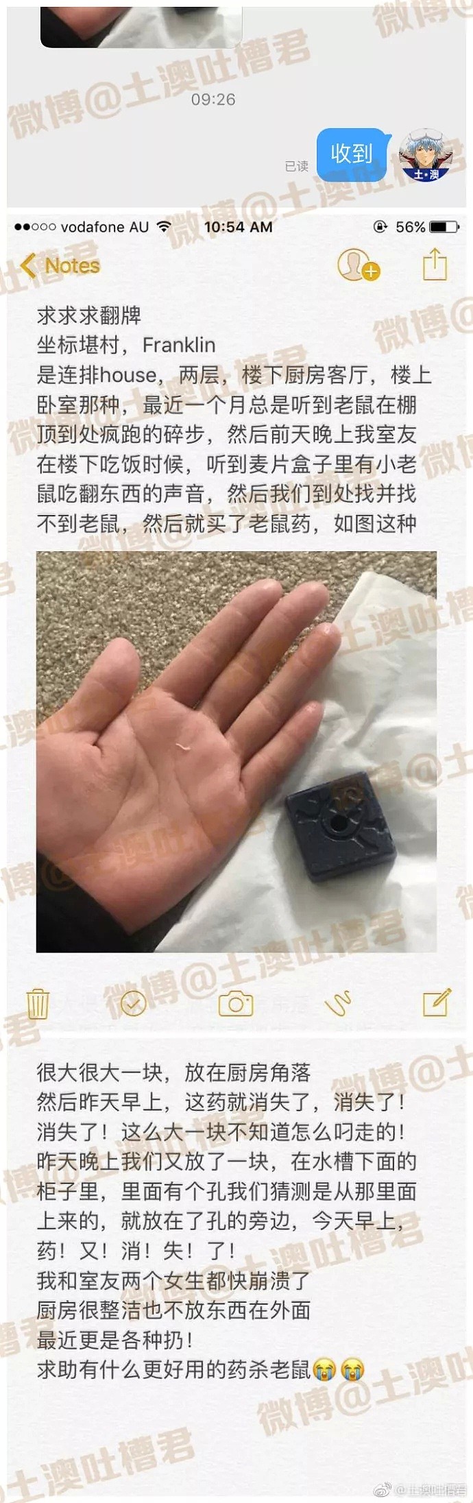 哈哈哈哈！老鼠药消失了，接着又消失了……接着 - 1