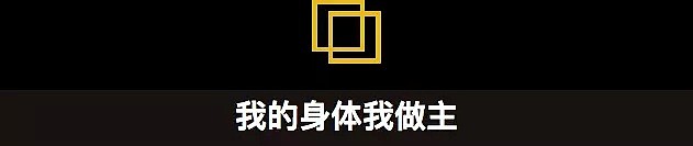 “我被强奸，为啥逼我把孩子生下来？” 她们为了堕胎权抗争了几十年，终于胜利（组图） - 20