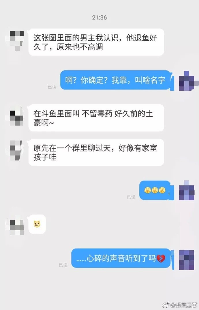 隐婚陪睡当小三，离婚又勾搭土豪粉！会计曾为她贪污刷礼物，冯提莫猛料被爆也要凉了（组图） - 11