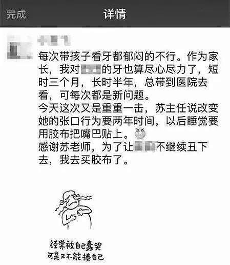 9岁女孩每晚睡觉都被亲妈用胶布封嘴！知道原因后很多家长想效仿