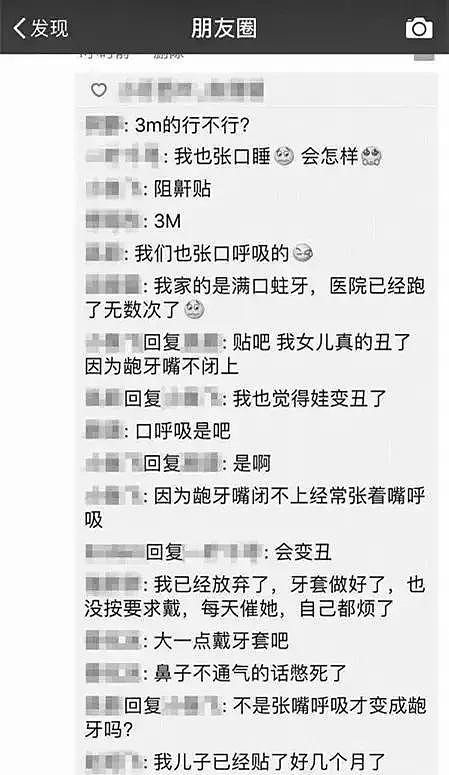 9岁女孩每晚睡觉都被亲妈用胶布封嘴！知道原因后很多家长想效仿