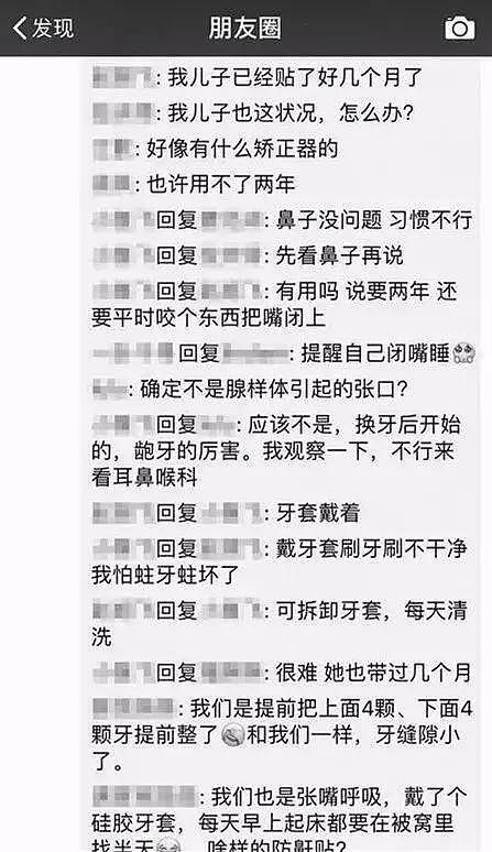 9岁女孩每晚睡觉都被亲妈用胶布封嘴！知道原因后很多家长想效仿