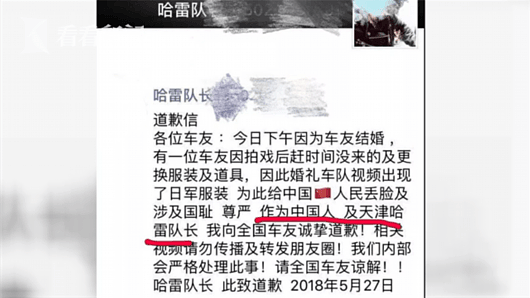 退伍老兵穿日军军服参加婚礼 事后致歉：给中国人民丢脸（视频/组图） - 2