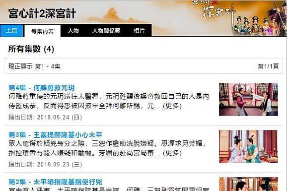 又一艺人疑遭广电封杀，公开言论“大陆人不配来香港”，网友炸了（组图） - 2