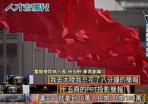 台湾青年拿大陆补贴却发表台独谬论，拍视频鞠躬道歉：给我个机会（视频/组图） - 1