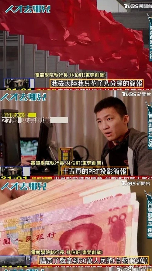 台湾青年拿大陆补贴却发表台独谬论，拍视频鞠躬道歉：给我个机会（视频/组图） - 2