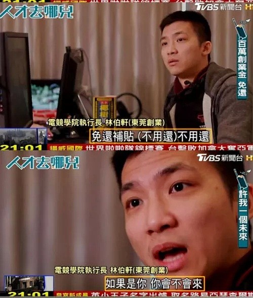 台湾青年拿大陆补贴却发表台独谬论，拍视频鞠躬道歉：给我个机会（视频/组图） - 3