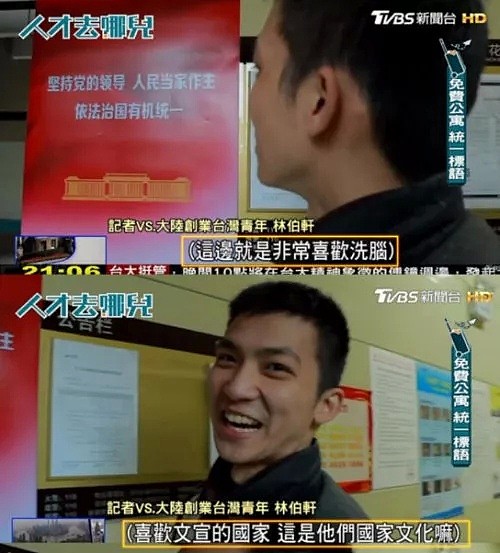 台湾青年拿大陆补贴却发表台独谬论，拍视频鞠躬道歉：给我个机会（视频/组图） - 4