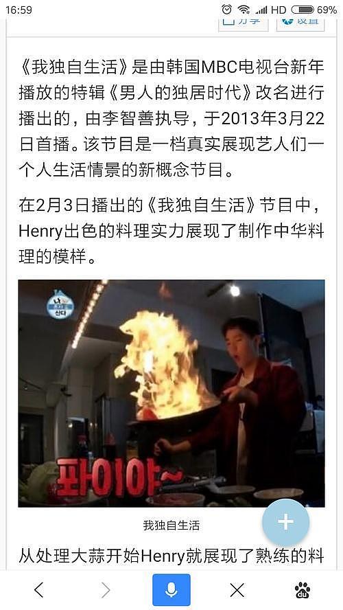 在国外厨艺超神回国秒变智障，刘宪华人设再遭质疑：明明是个心机boy！（组图） - 8