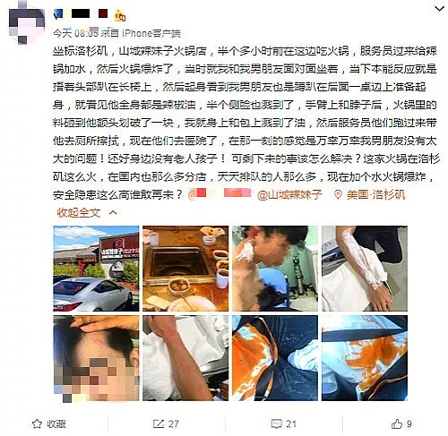 火锅突然爆炸，油汤四溅，华裔男女经历惊险一幕！（视频/图） - 1