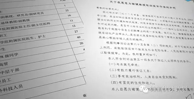 浙大副校长贪污1亿3千万，坐了4年牢，可最近，国家居然又给了他2758万，这个案件离奇到你难以想象！ - 19