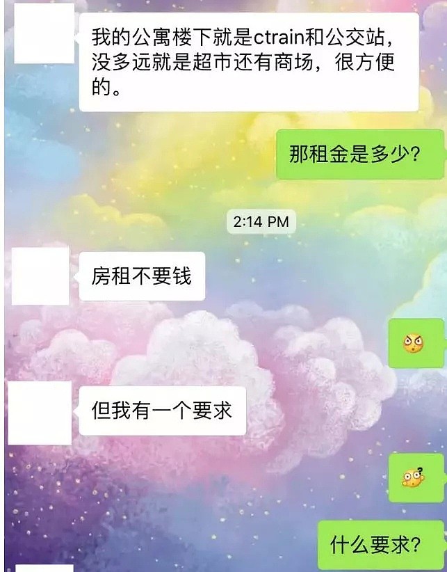 “陪我睡一晚免1年房租哦~” 房客被爆乳房东吓尿：我今晚就转账...（组图） - 13