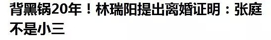 被爆插足上位，卖烂脸面膜…48岁的她依然冻龄，路人缘却作没了！（组图） - 28