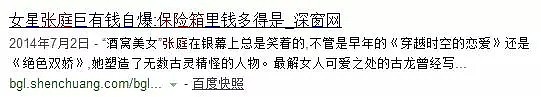 被爆插足上位，卖烂脸面膜…48岁的她依然冻龄，路人缘却作没了！（组图） - 31