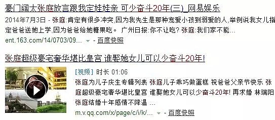 被爆插足上位，卖烂脸面膜…48岁的她依然冻龄，路人缘却作没了！（组图） - 32