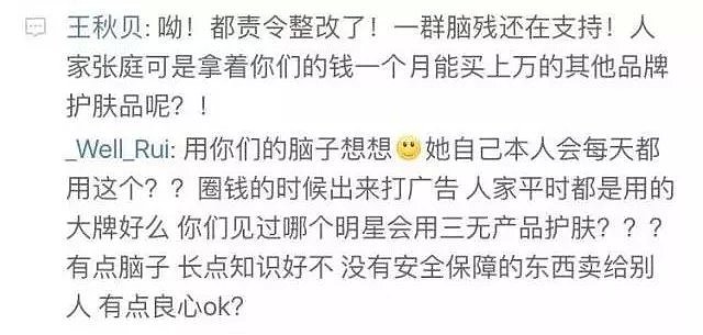 被爆插足上位，卖烂脸面膜…48岁的她依然冻龄，路人缘却作没了！（组图） - 46