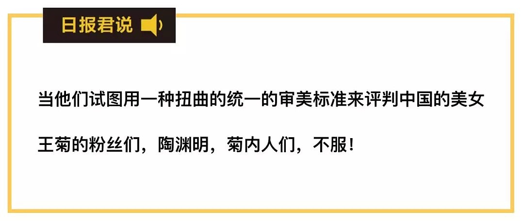 王菊火了刷屏了！也打了用整容网红脸定义中国美女的人一耳光... - 2