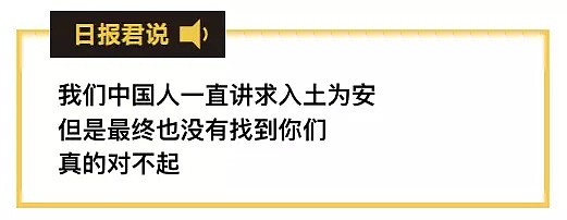 马航MH370搜寻结束！最终努力宣告失败，他们却再也没能回家…（组图） - 2